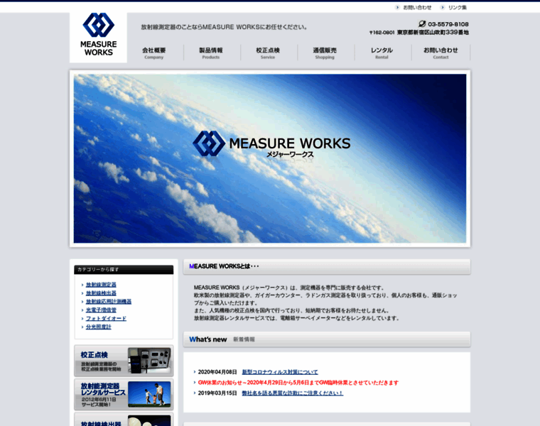 Measureworks.co.jp thumbnail