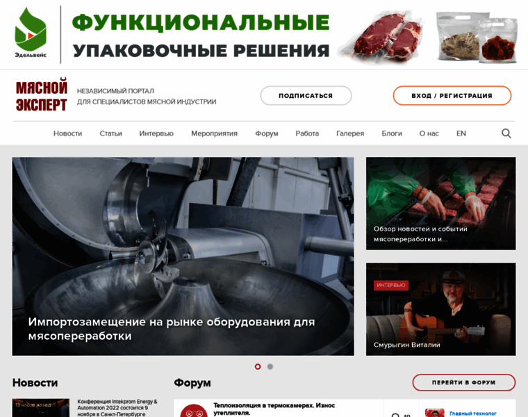 Meat-expert.ru thumbnail