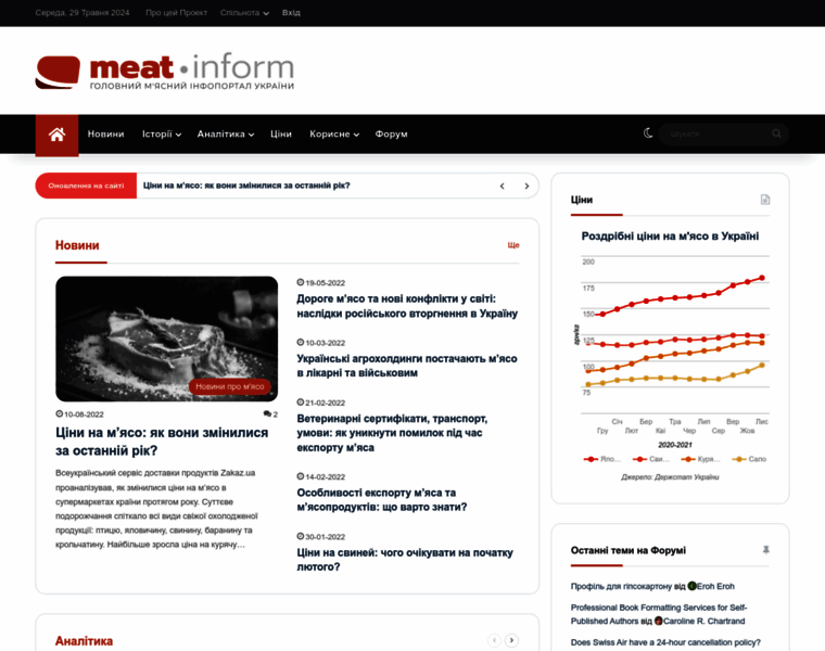 Meat-inform.com thumbnail