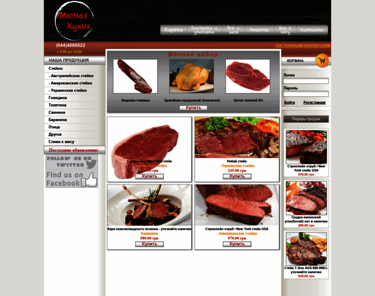 Meat2home.com thumbnail