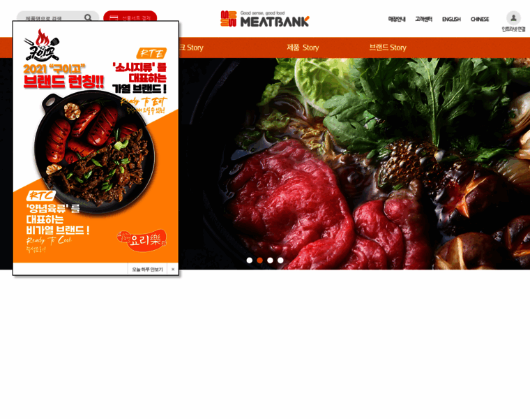 Meatbank.co.kr thumbnail