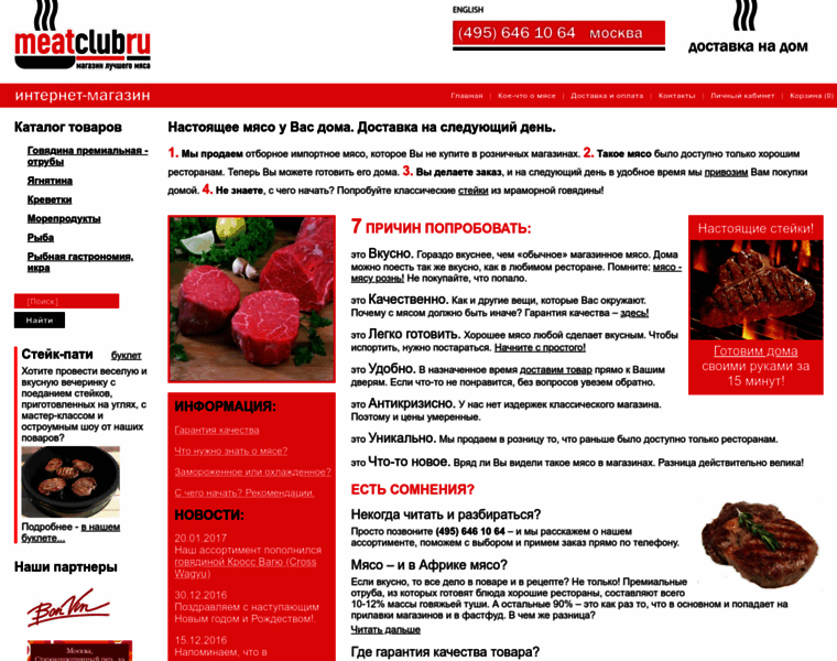Meatclub.ru thumbnail