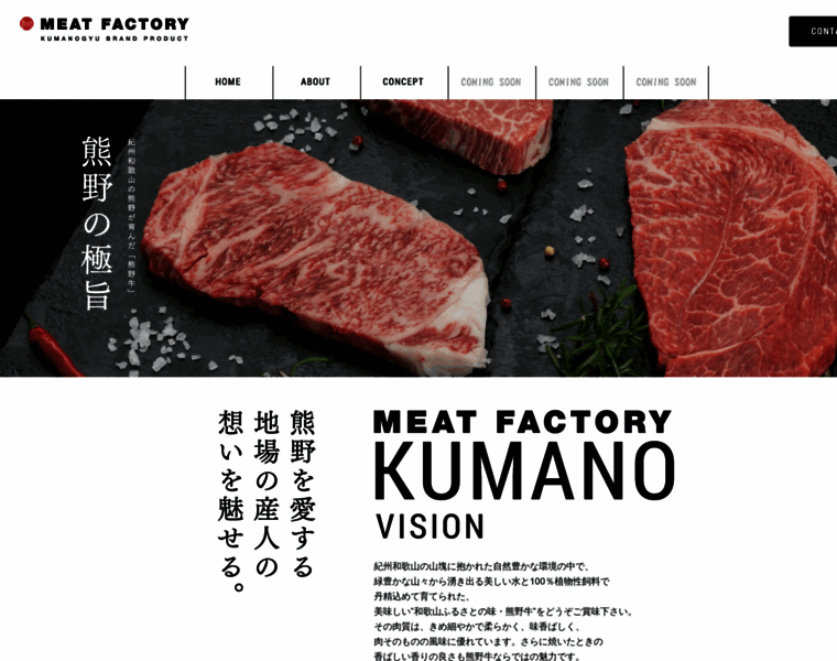 Meatfactory.jp thumbnail