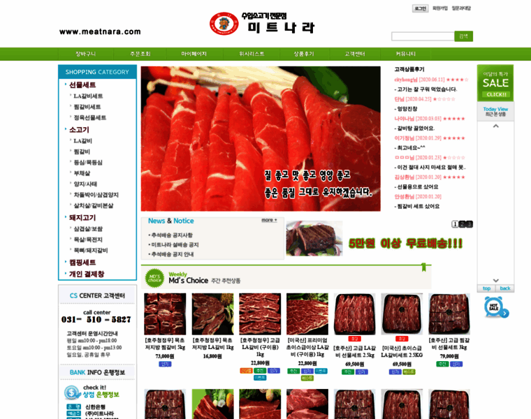 Meatnara.com thumbnail