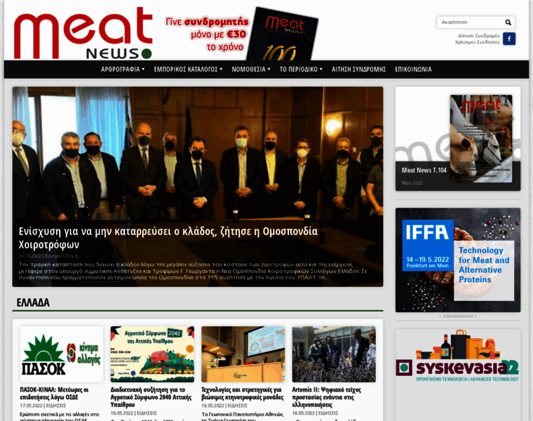 Meatnews.gr thumbnail
