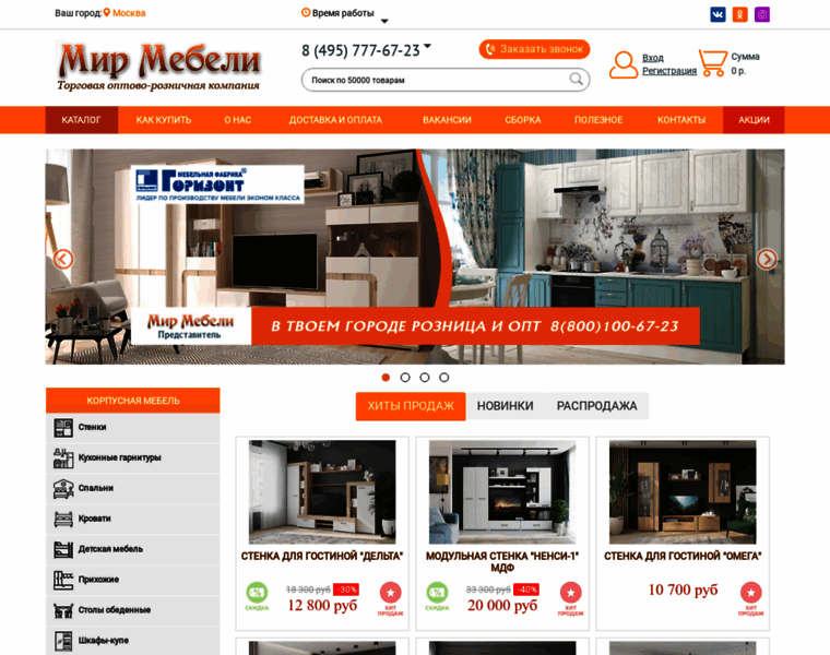 Mebel-1000.ru thumbnail Mebel-1000.ru thumbnail