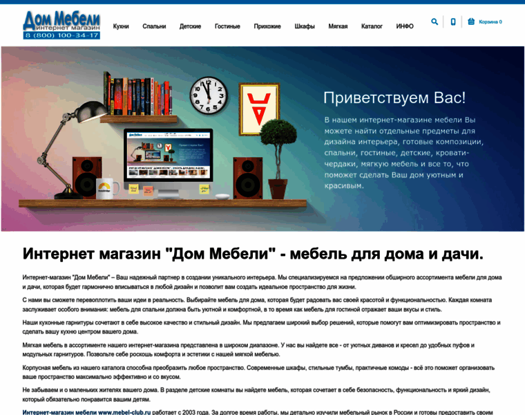 Mebel-club.ru thumbnail