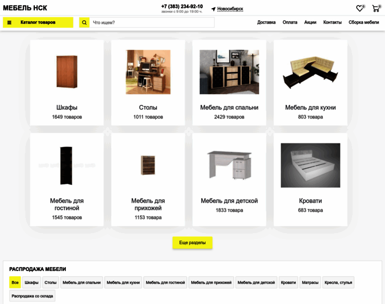 Mebel-nsk.com thumbnail