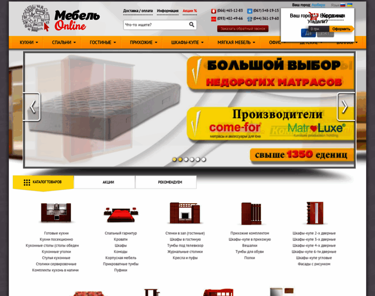 Mebel-online.com.ua thumbnail