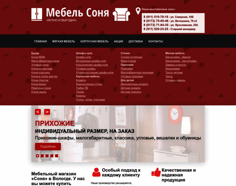 Mebel-sonya.ru thumbnail
