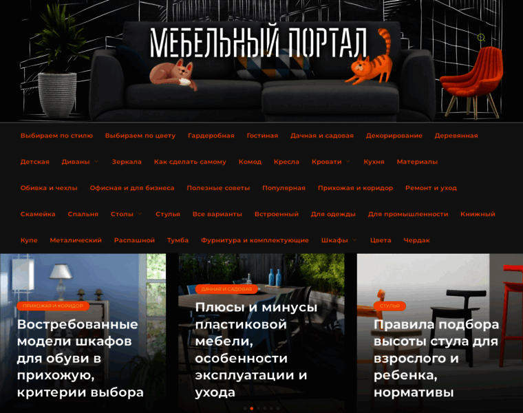 Mebel-sovet.ru thumbnail