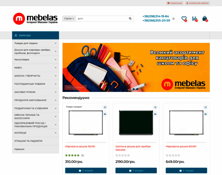 Mebelas.com.ua thumbnail