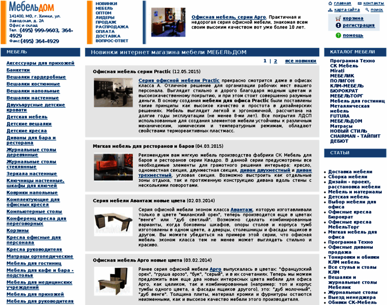 Mebeldom.ru thumbnail