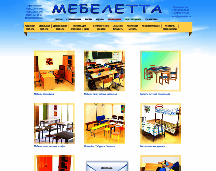 Mebeletta.ru thumbnail