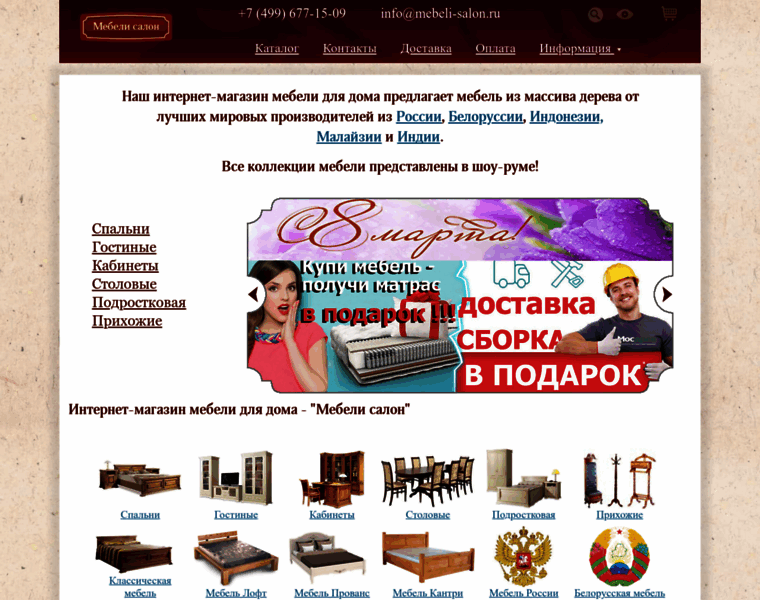 Mebeli-salon.ru thumbnail