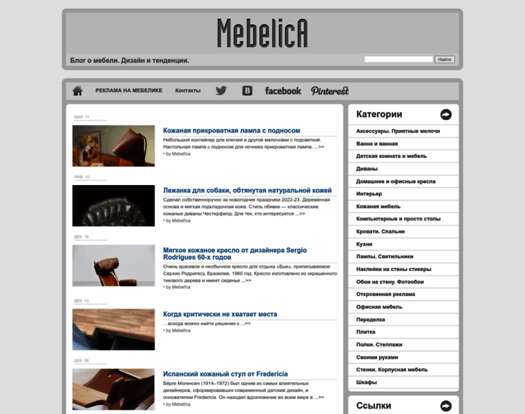 Mebelica.ru thumbnail