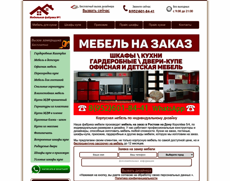 Mebelifabrika1.ru thumbnail