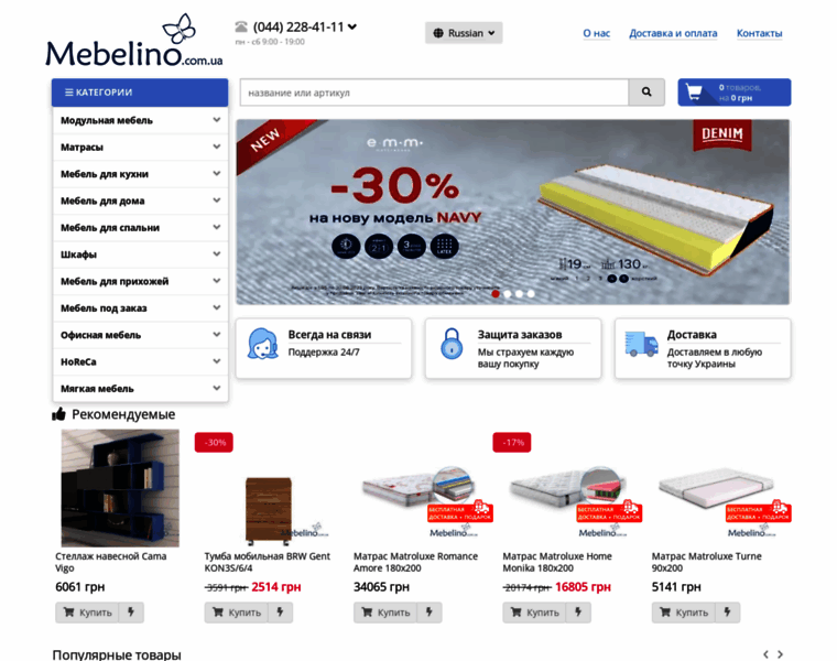 Mebelino.com.ua thumbnail Mebelino.com.ua thumbnail