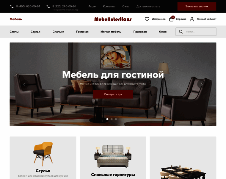 Mebelinterhaus.ru thumbnail