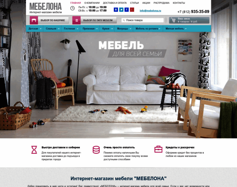 Mebelona.ru thumbnail