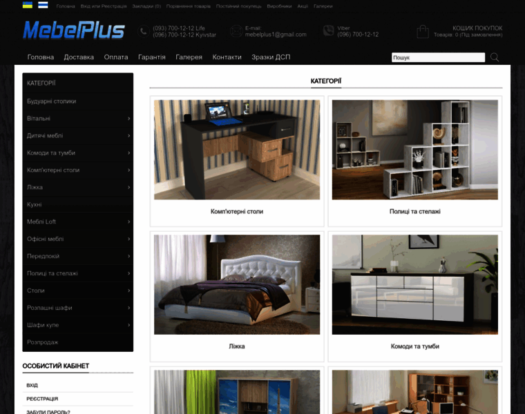 Mebelplus.com.ua thumbnail