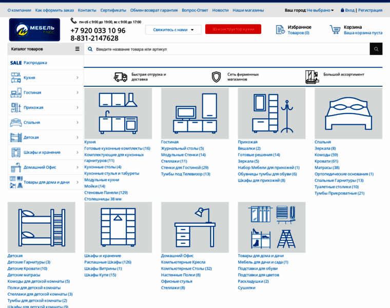 Mebelplus.ru thumbnail
