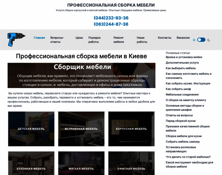 Mebelsborka.kiev.ua thumbnail