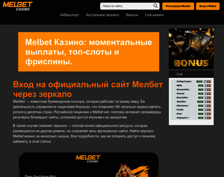 Mebelvdom-nsk.ru thumbnail