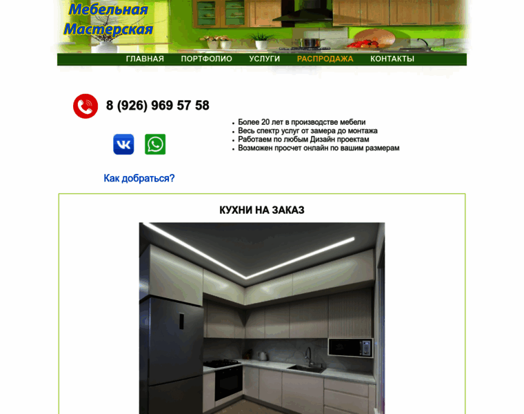 Mebelvserpuhove.ru thumbnail