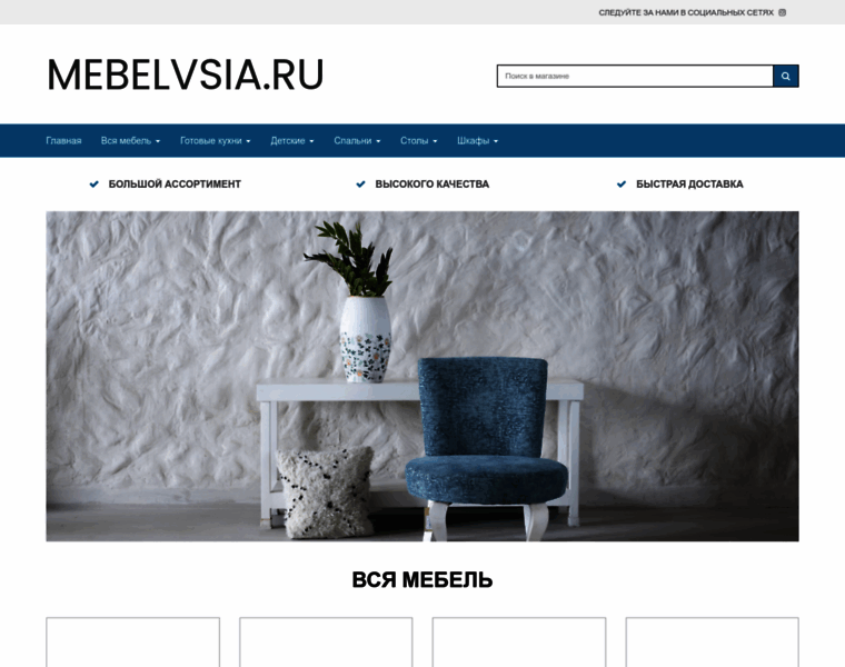 Mebelvsia.ru thumbnail