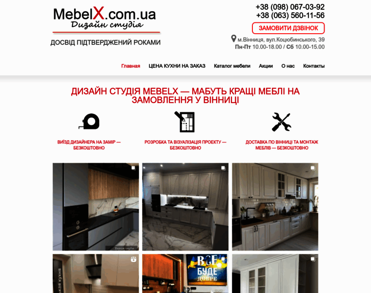Mebelx.com.ua thumbnail