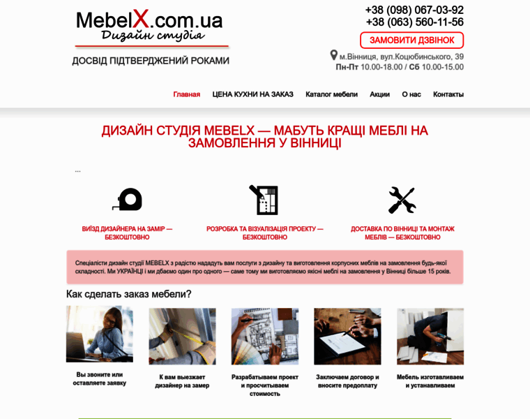 Mebelx.com.ua thumbnail