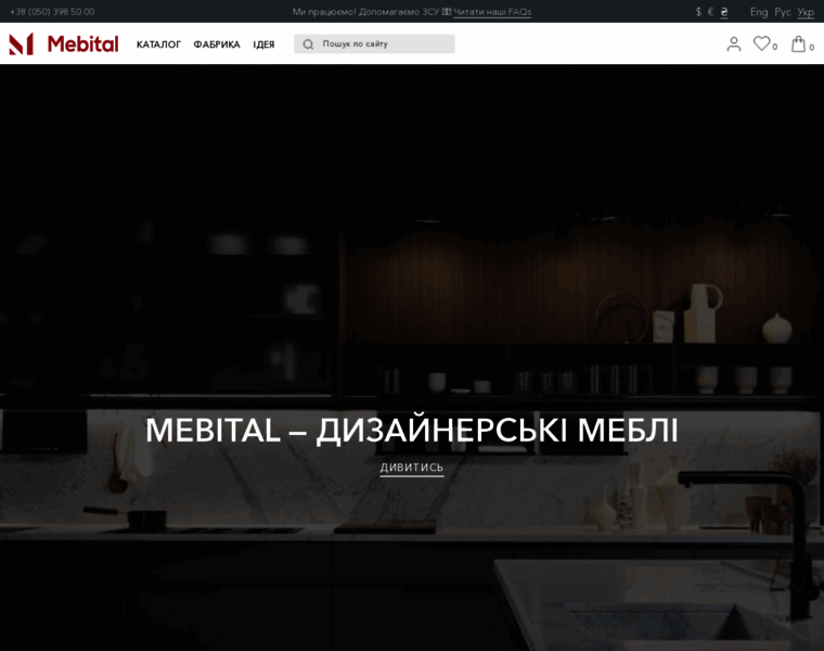 Mebital.com.ua thumbnail