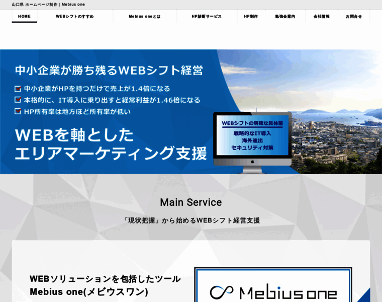 Mebiusone.jp thumbnail