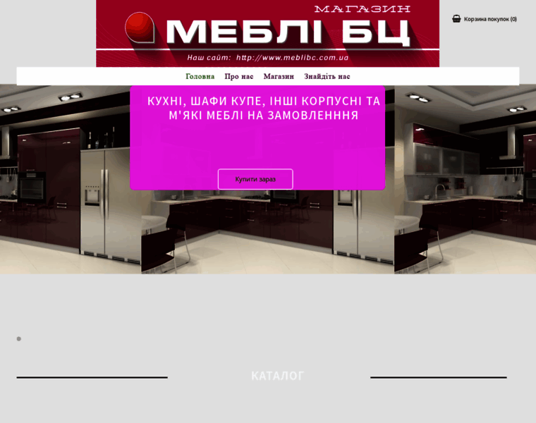Meblibc.com.ua thumbnail