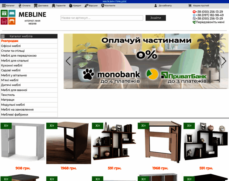 Mebline.com.ua thumbnail