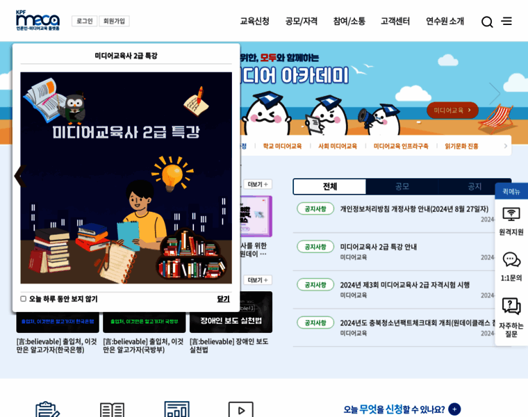 Meca.or.kr thumbnail