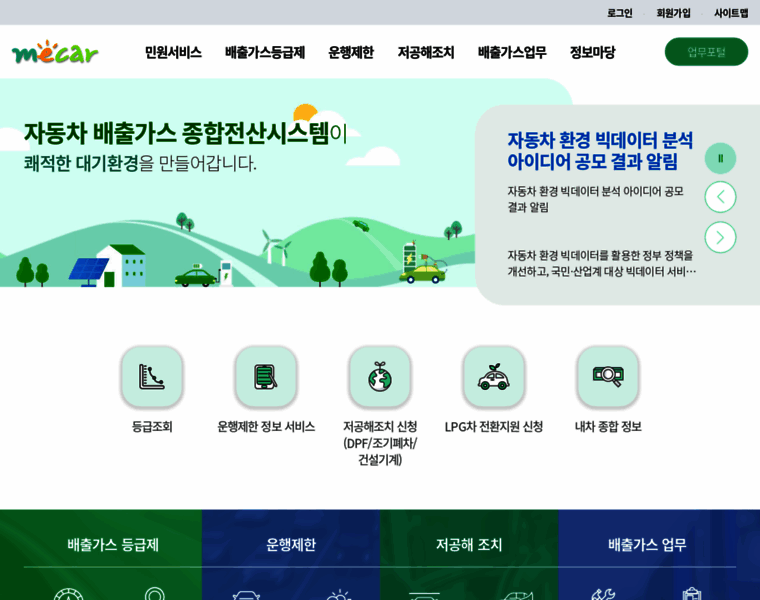 Mecar.or.kr thumbnail