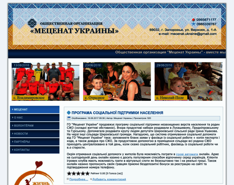 Mecenat.com.ua thumbnail