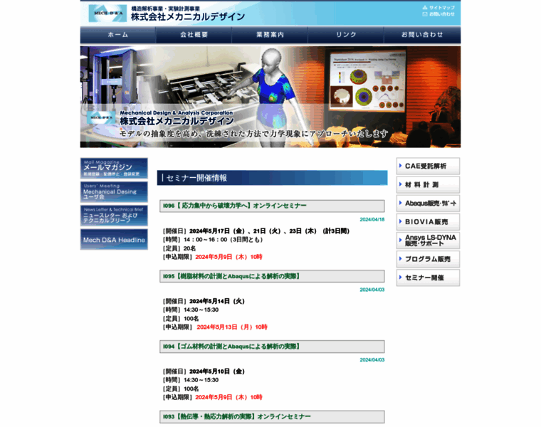 Mech-da.co.jp thumbnail