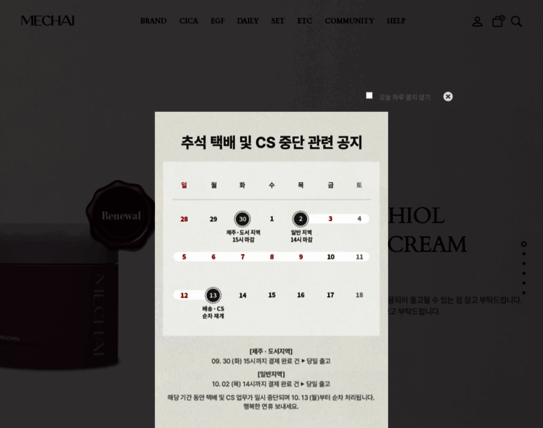 Mechai.co.kr thumbnail