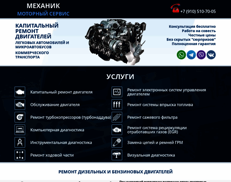 Mechanician.ru thumbnail