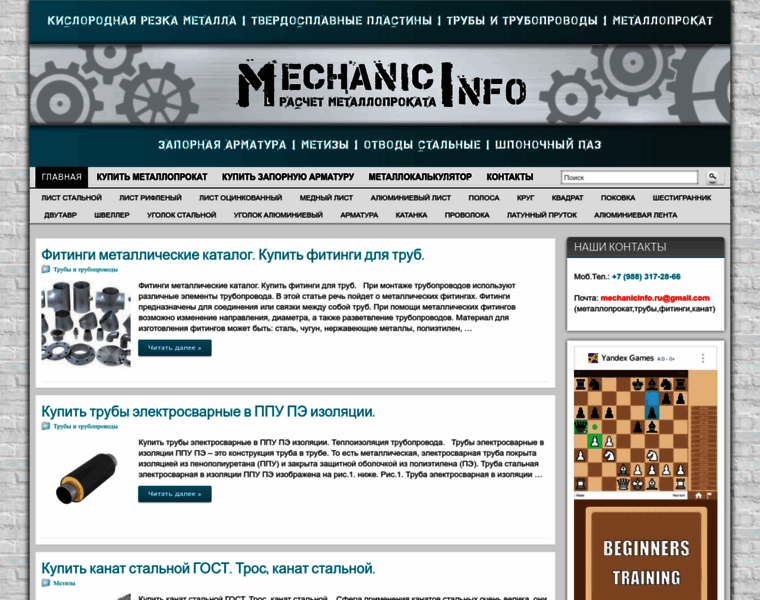 Mechanicinfo.ru thumbnail