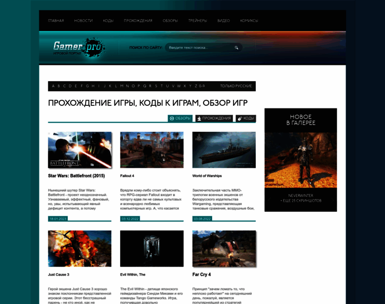 Mechanics-games.ru thumbnail