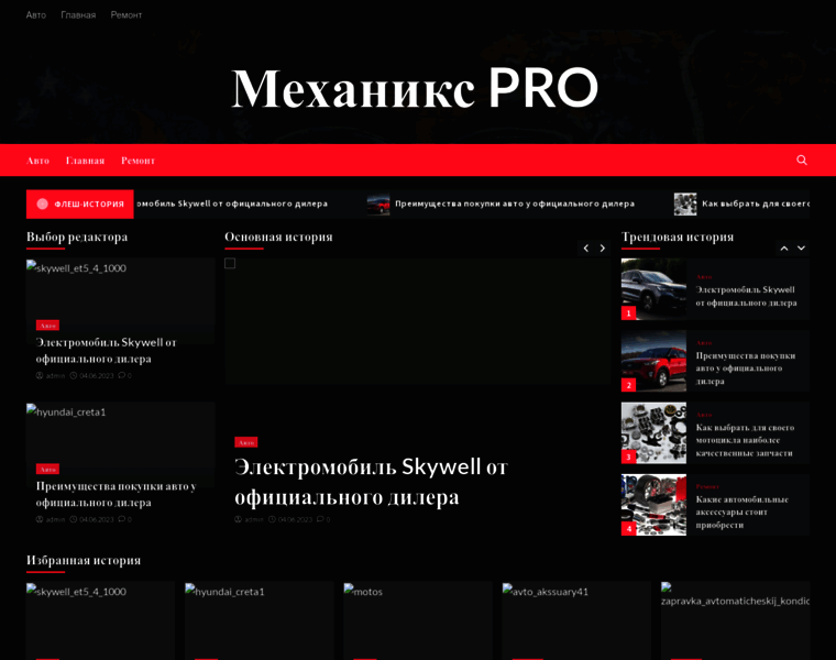 Mechanix.pro thumbnail