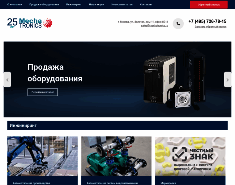 Mechatronics.ru thumbnail