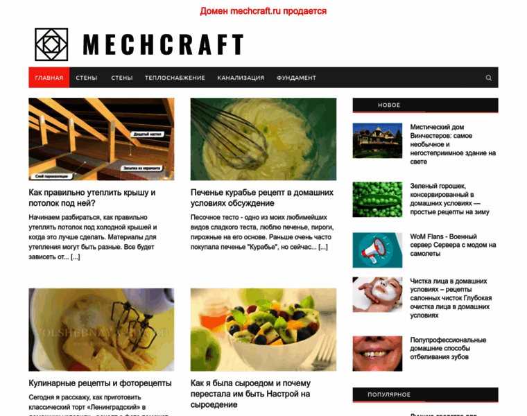 Mechcraft.ru thumbnail
