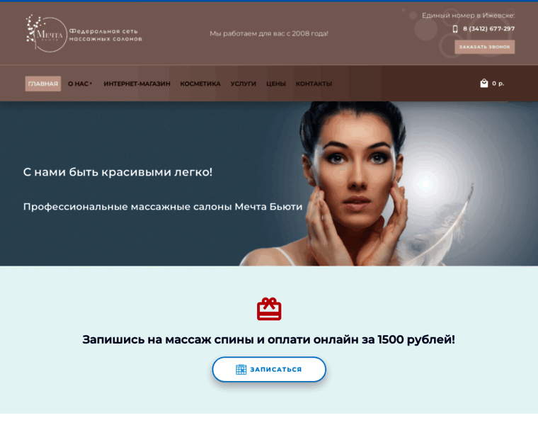 Mechtabeauty.ru thumbnail Mechtabeauty.ru thumbnail
