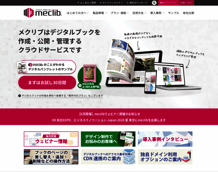 Meclib.jp thumbnail