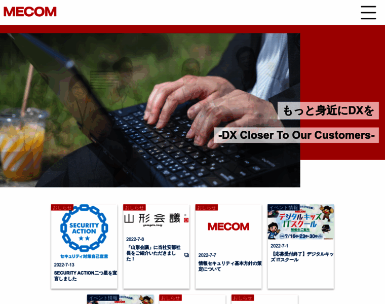 Mecom.jp thumbnail